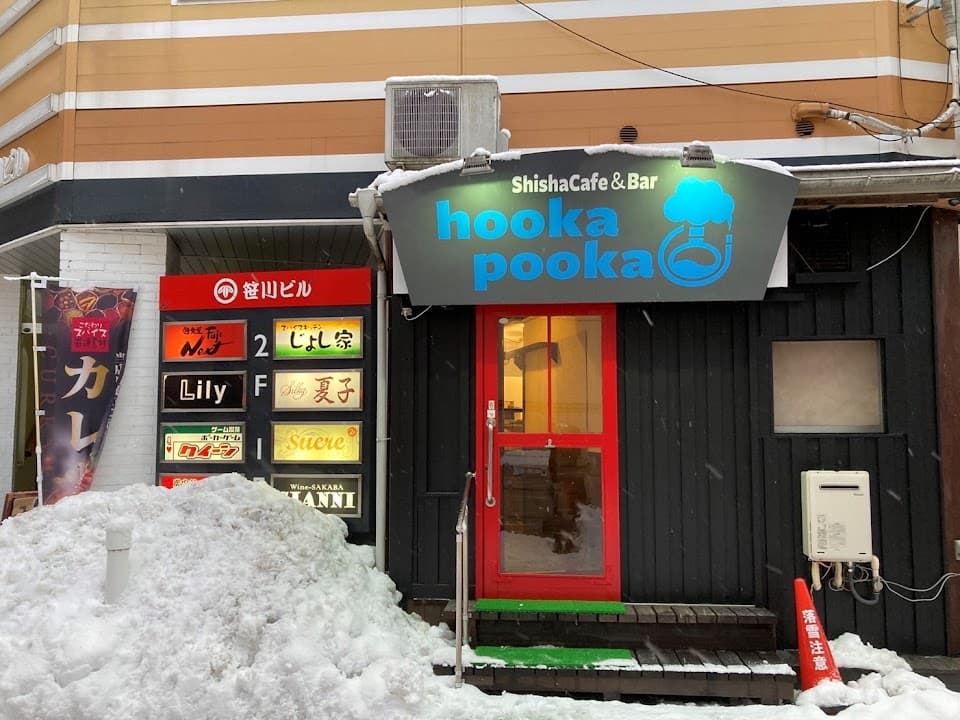 シーシャカフェ&Bar hookapooka(ふーかぷーか)