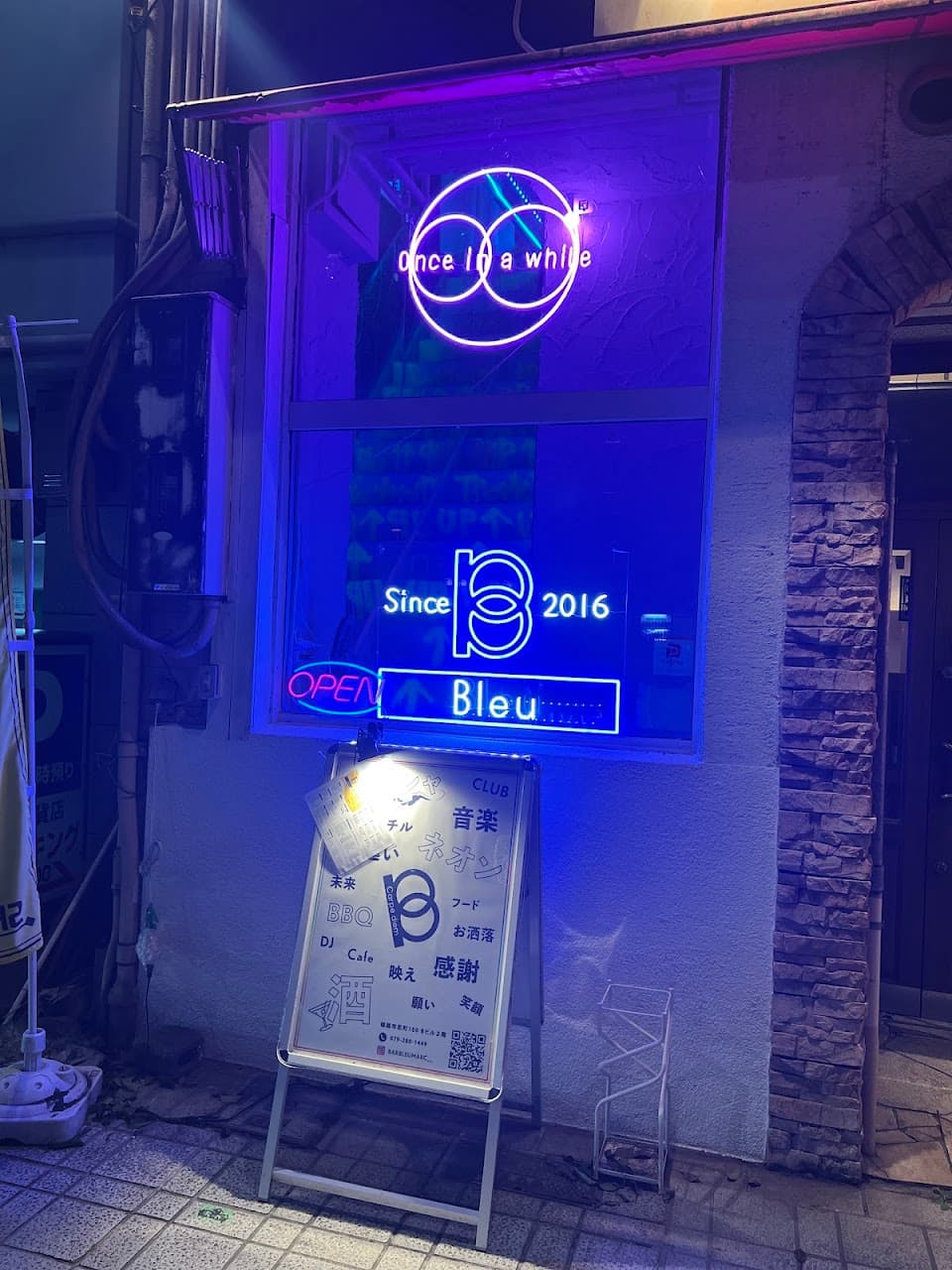 若者BAR ぶる〜