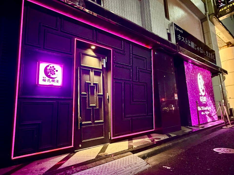 煙処 桜花爛漫 SHISHA CAFE&BAR