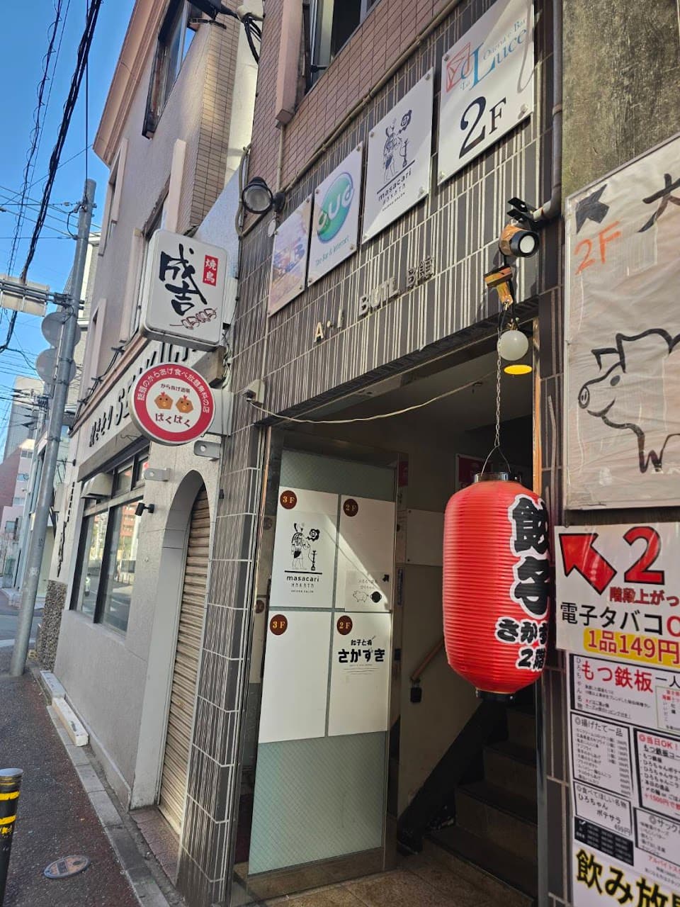 Shisha Salon masacari HAKATA - マサカリ博多