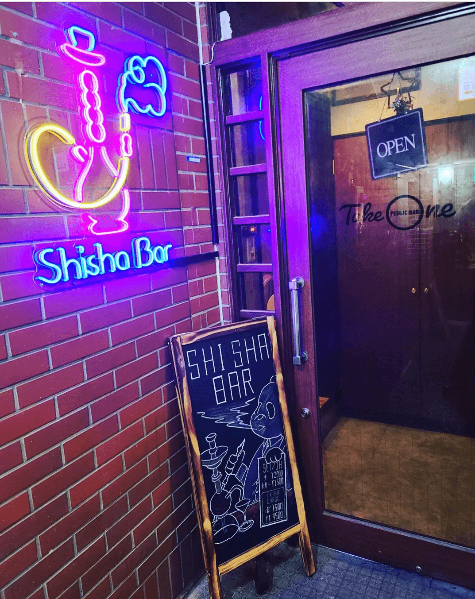 Public Bar Take One