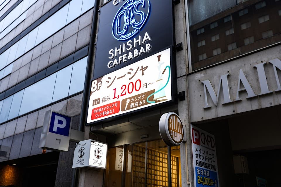 シーシャ カフェ&ピザ C.STAND シースタンド 鹿児島天文館店