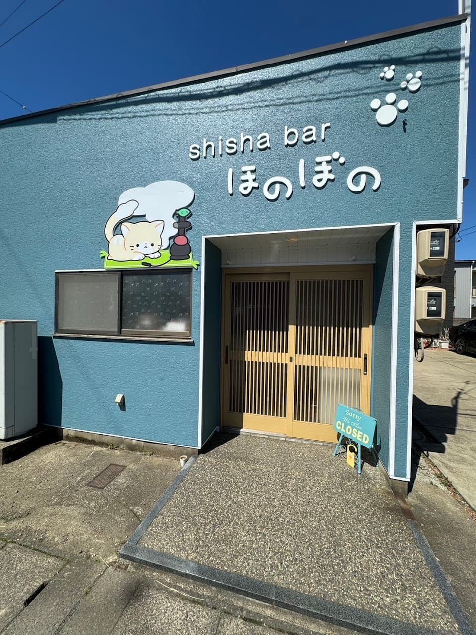 shisha bar ほのぼの