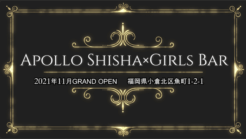 Apollo Shisha & Bar