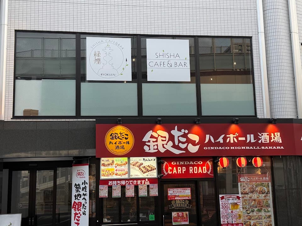 緑煙 広島駅前店 シーシャカフェ&バー