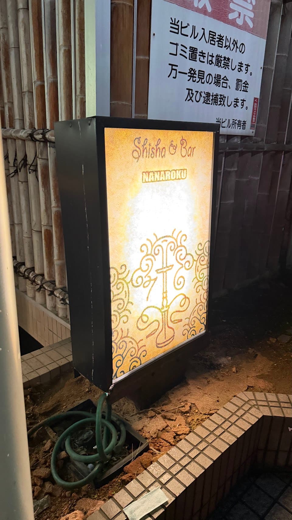 シーシャバー76