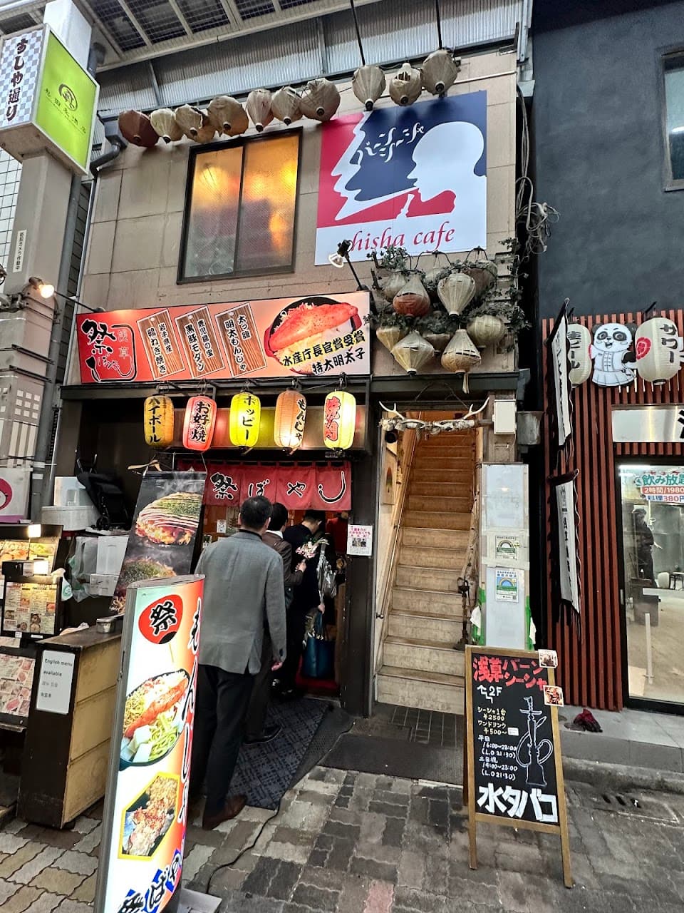 浅草バーンシーシャ すし屋通り店