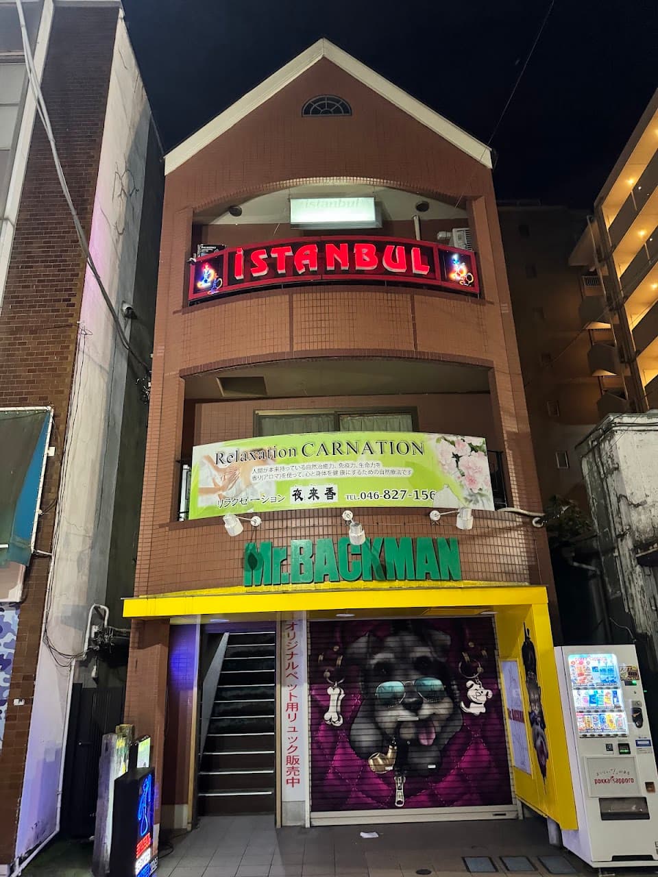 Istanbul Hookah Lounge