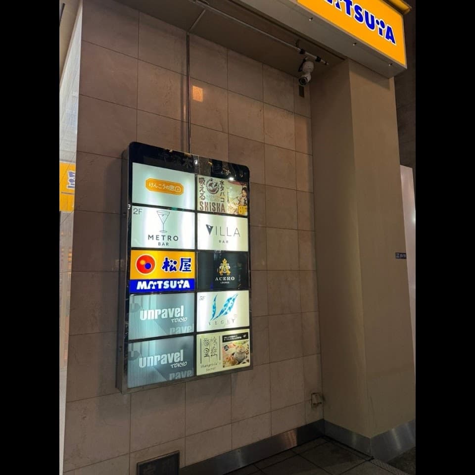 NORTH VILLAGE 六本木VIP店