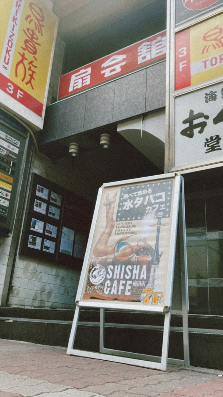 シーシャカフェ&バー NORTH VILLAGE
