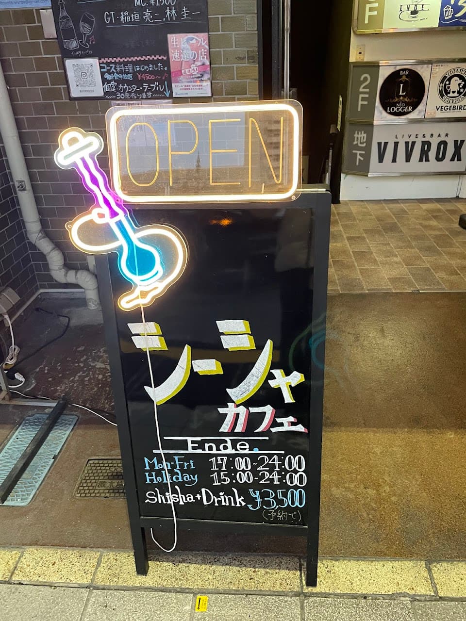 ShishaCafe Ende.(シーシャカフェ エンデ.)【豊田シーシャ専門店】