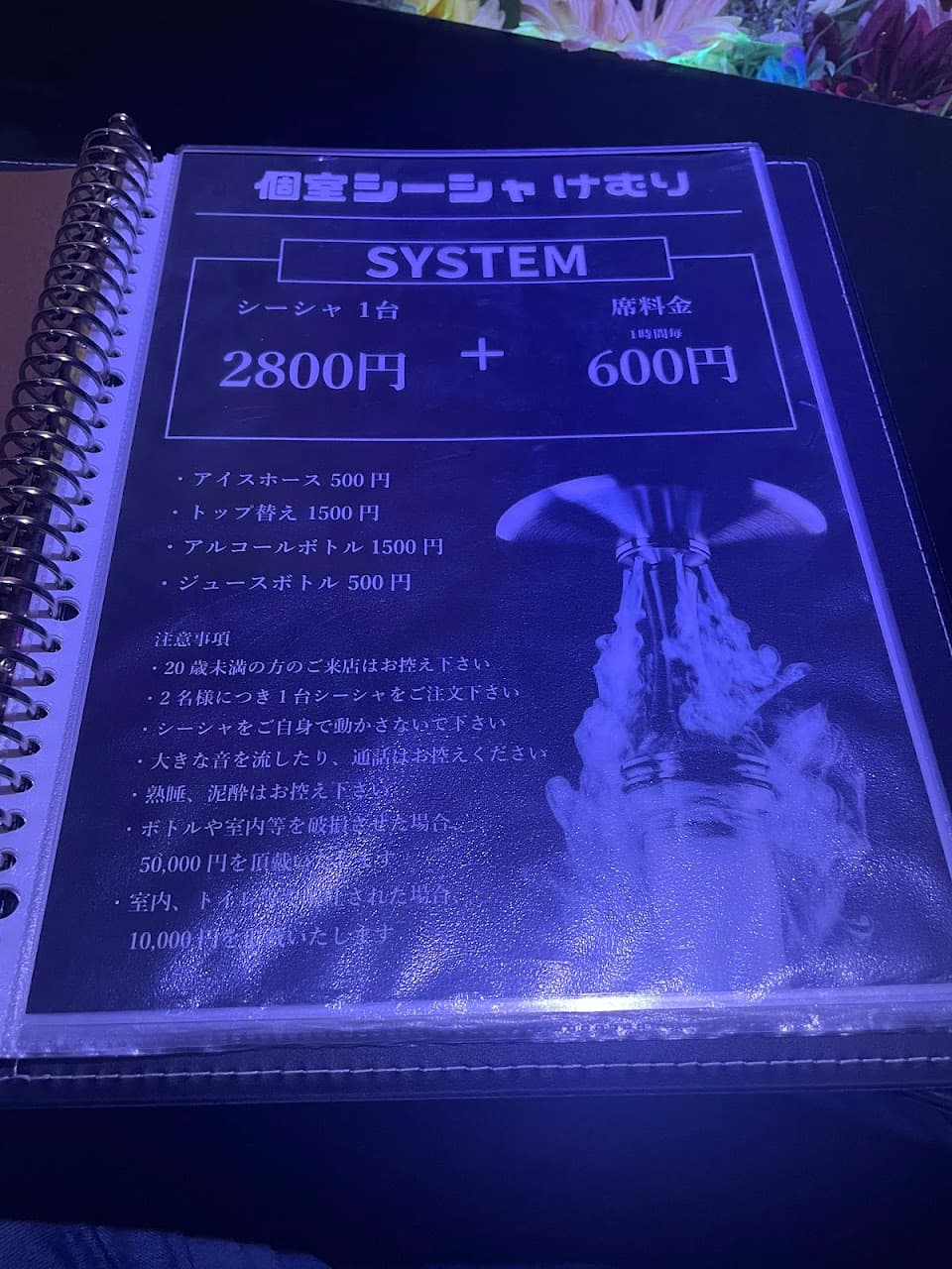 個室シーシャ けむり 梅田店