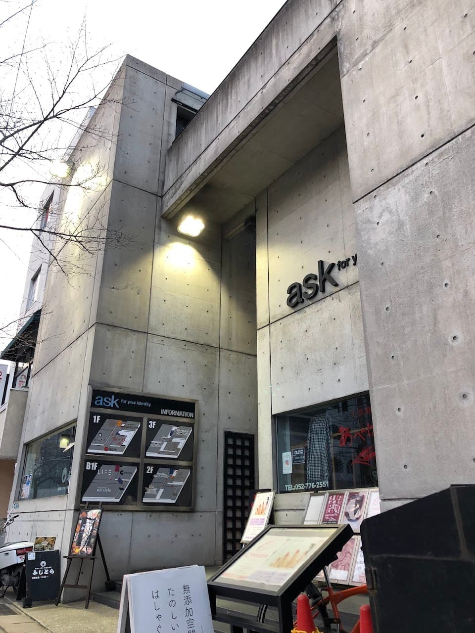 Shisha藤が丘ASH