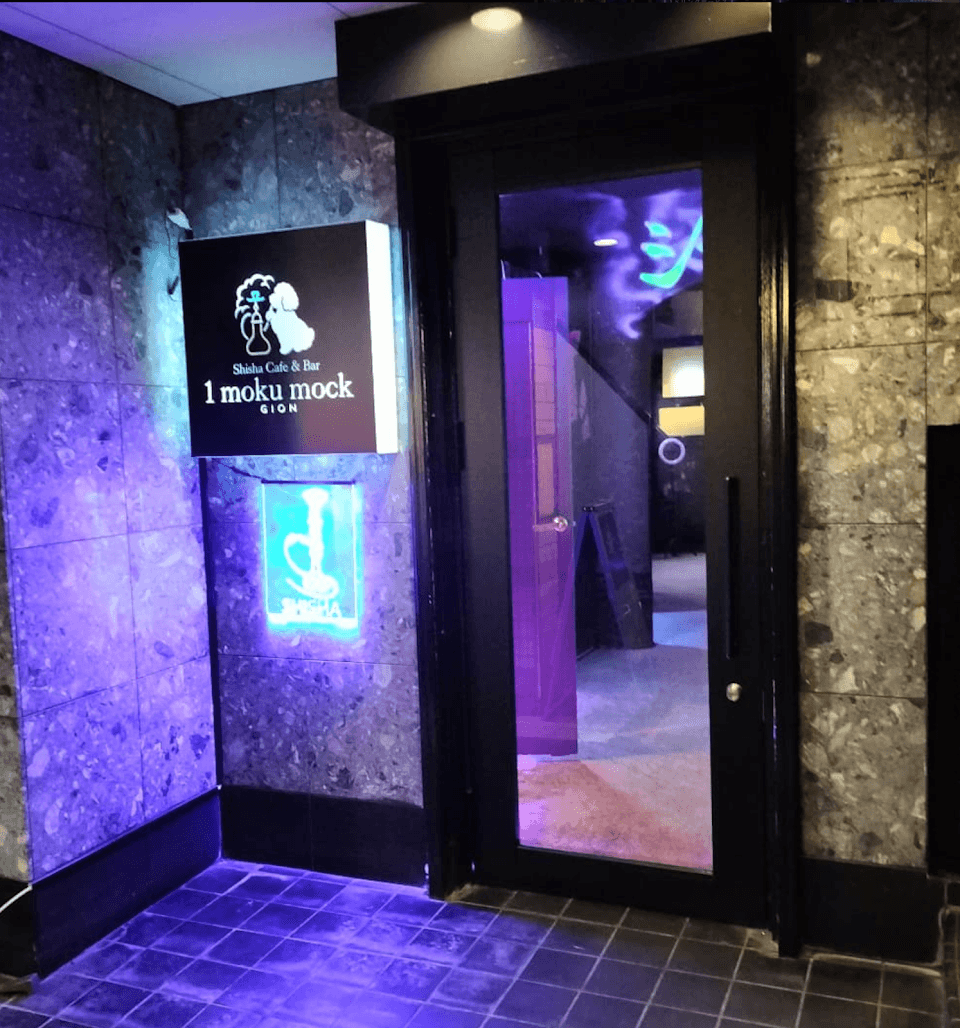 Shisha cafe&bar 1 moku mock 祇園 (ワンモクモック)