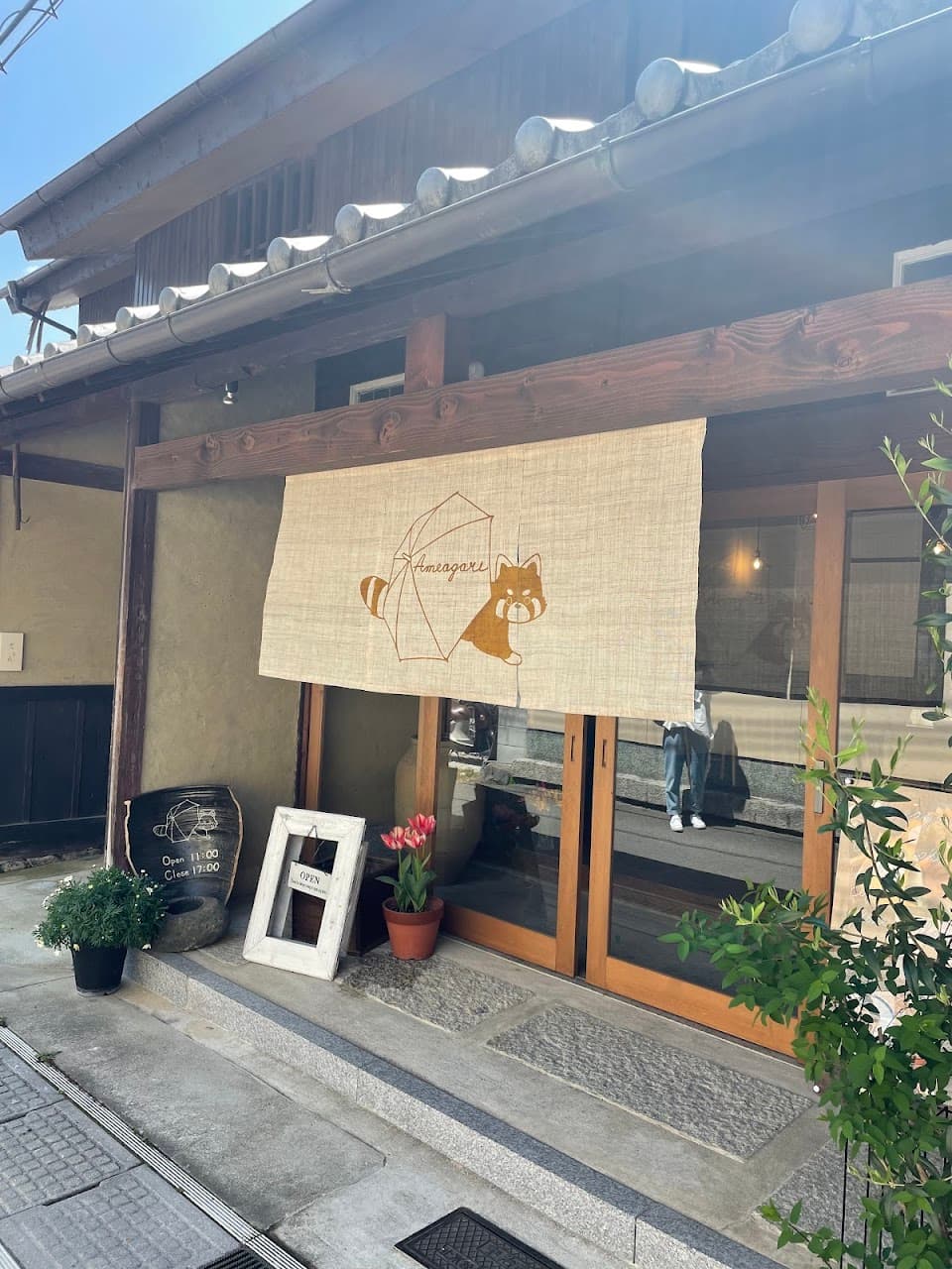 あめあがり