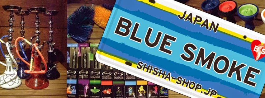 SHISHA SHOP BLUE SMOKE