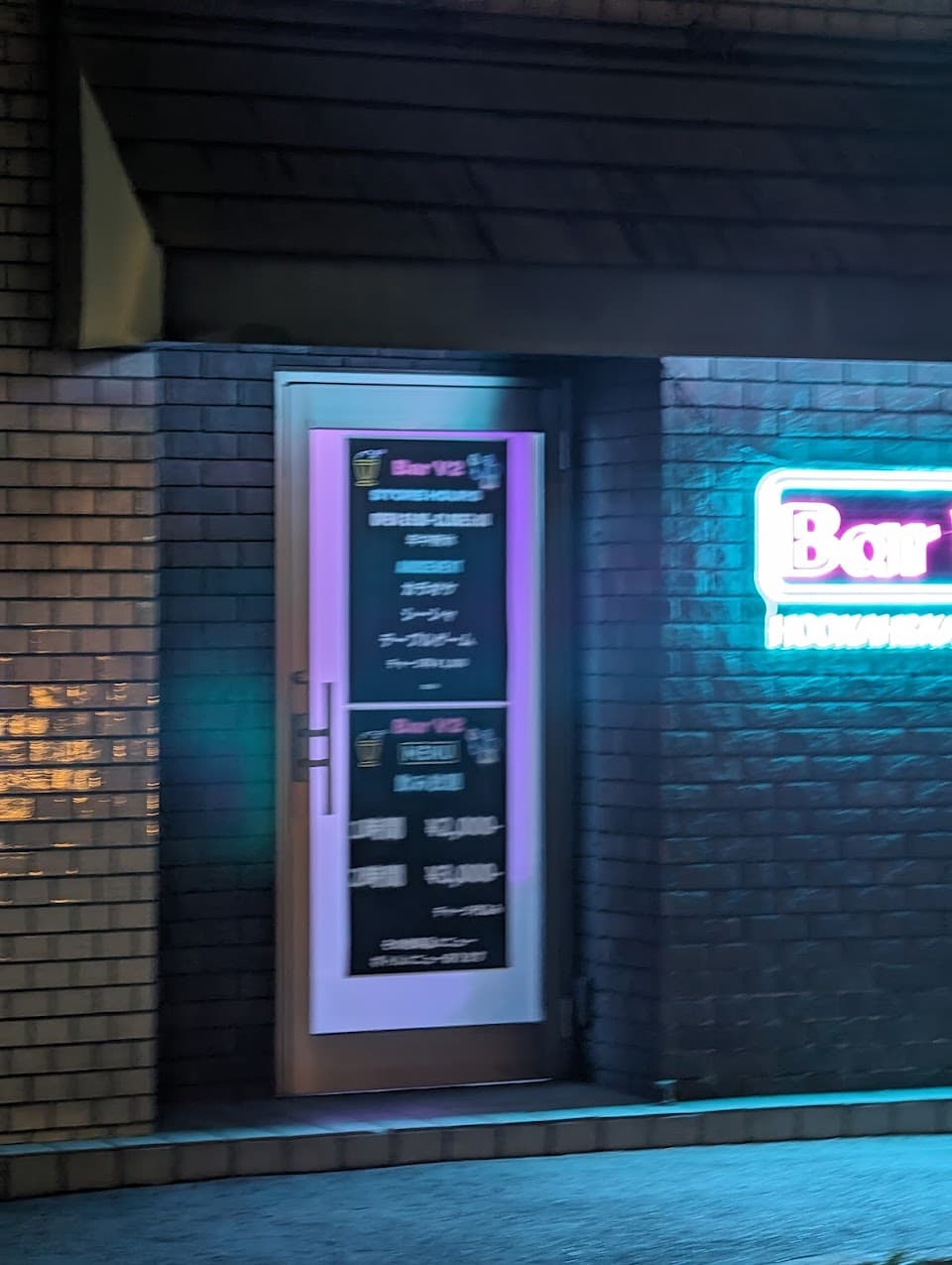Bar V2